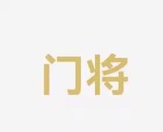 考量