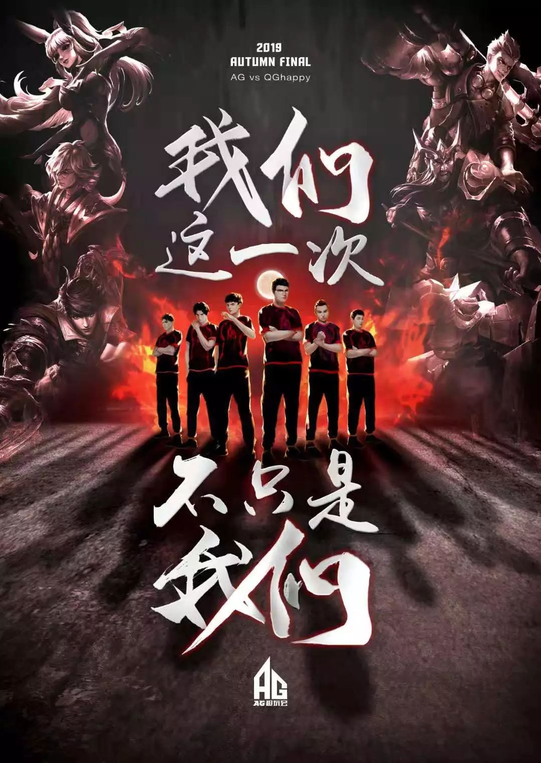 也对整个男